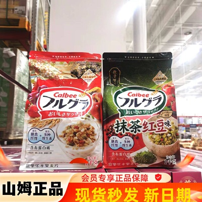 山S姆M会员店正品卡乐比富果乐原味水果麦片燕麦1KG 抹茶红豆味