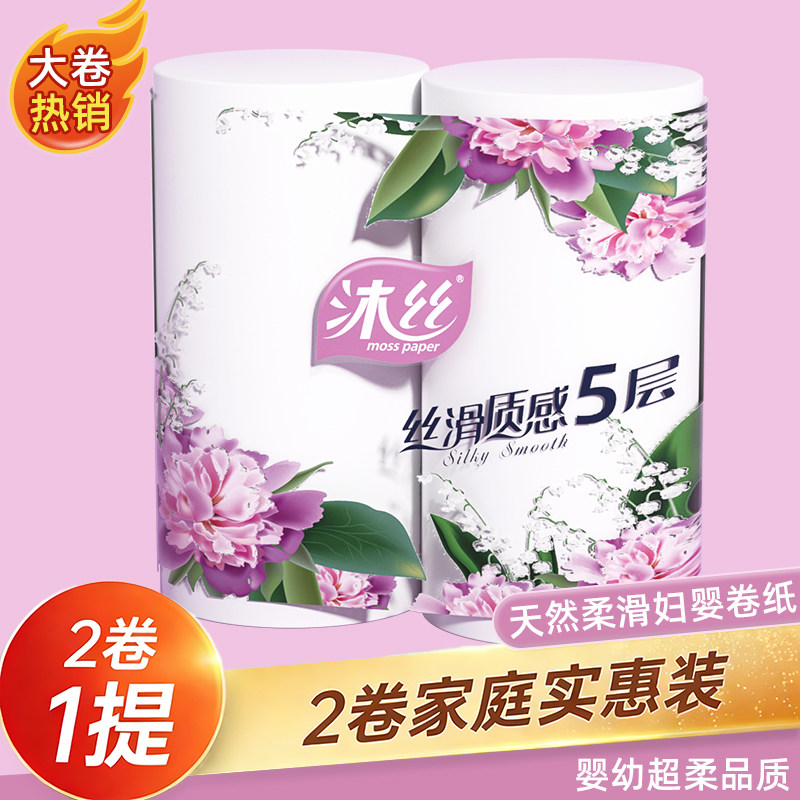 新宇260g卷纸双卷厕纸家用卫生纸实惠装卷筒纸母婴适用一分擦手纸 - 新宇旗舰店出品