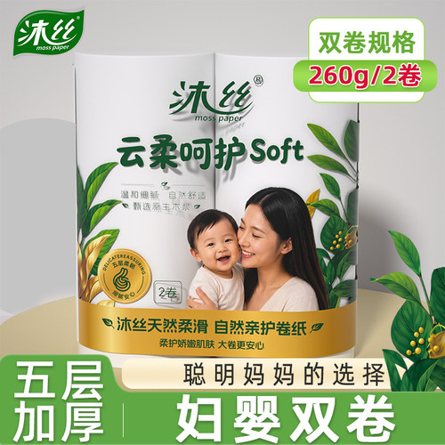 新宇双卷纸巾卫生纸家用擦手纸