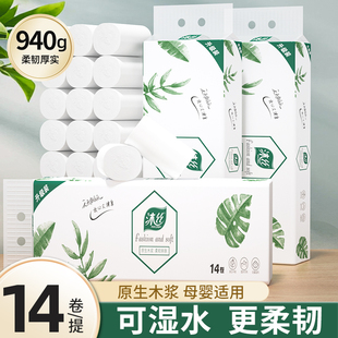 新宇沐丝940克卷纸卫生纸家用实惠装 马桶垫纸擦手纸整箱批厕纸巾