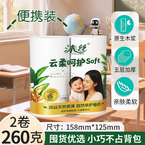 新宇沐丝家用260克双卷卷纸