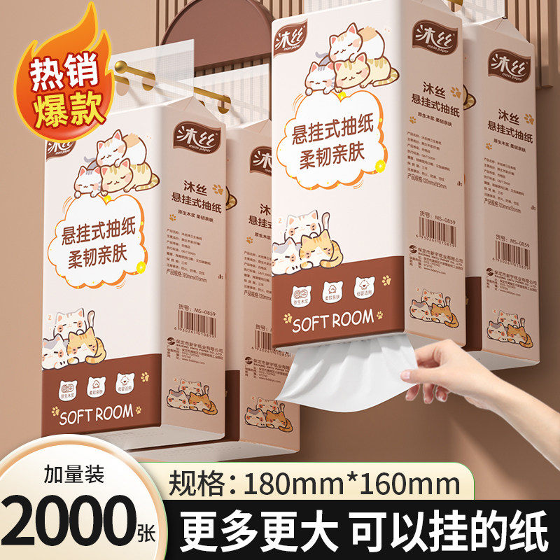 新宇沐丝20000张悬挂式厨房纸巾抽纸家用擦手纸餐巾纸擦手纸整箱,洗护清洁剂/卫生巾/纸/香薰,厨房纸巾,淘宝优惠券,粉丝福利购,淘宝优惠卷