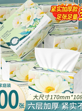 新宇沐丝1200张大包抽纸家用实惠装擦手纸厨房纸巾整箱批卫生纸