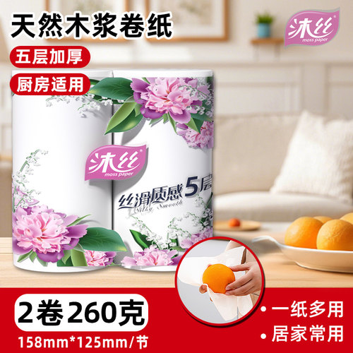 沐丝五层加厚双卷长卷纸
