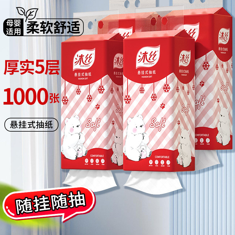 新宇实惠装家用擦手纸4000张大提悬挂式抽纸整箱批卫生纸抽面巾纸