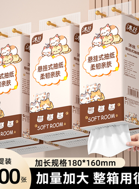 新宇沐丝2000张悬挂式纸巾抽纸整箱批家用实惠装卫生纸一分擦手纸