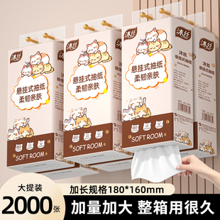 新宇沐丝2000张悬挂式 卫生纸一分擦手纸 纸巾抽纸整箱批家用实惠装