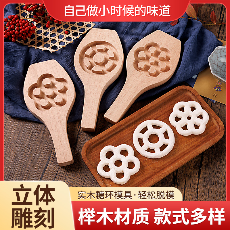 木忆实木糖环模具糖环印模