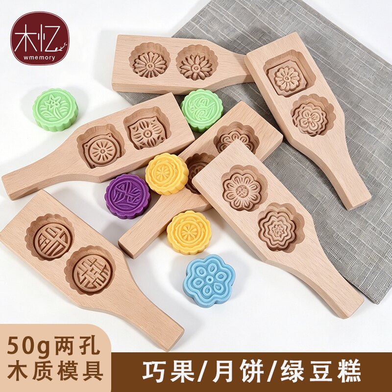 木质月饼模具50g两孔花型绿豆糕烘焙工具传统糕点压花模具