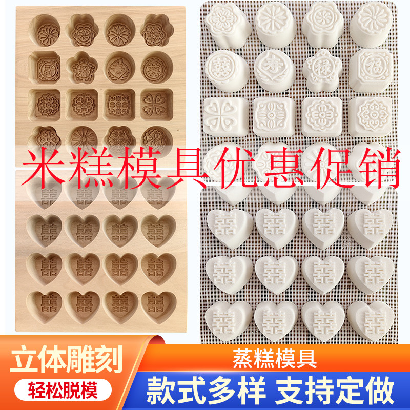 木忆实木米糕模具桂花糕模具