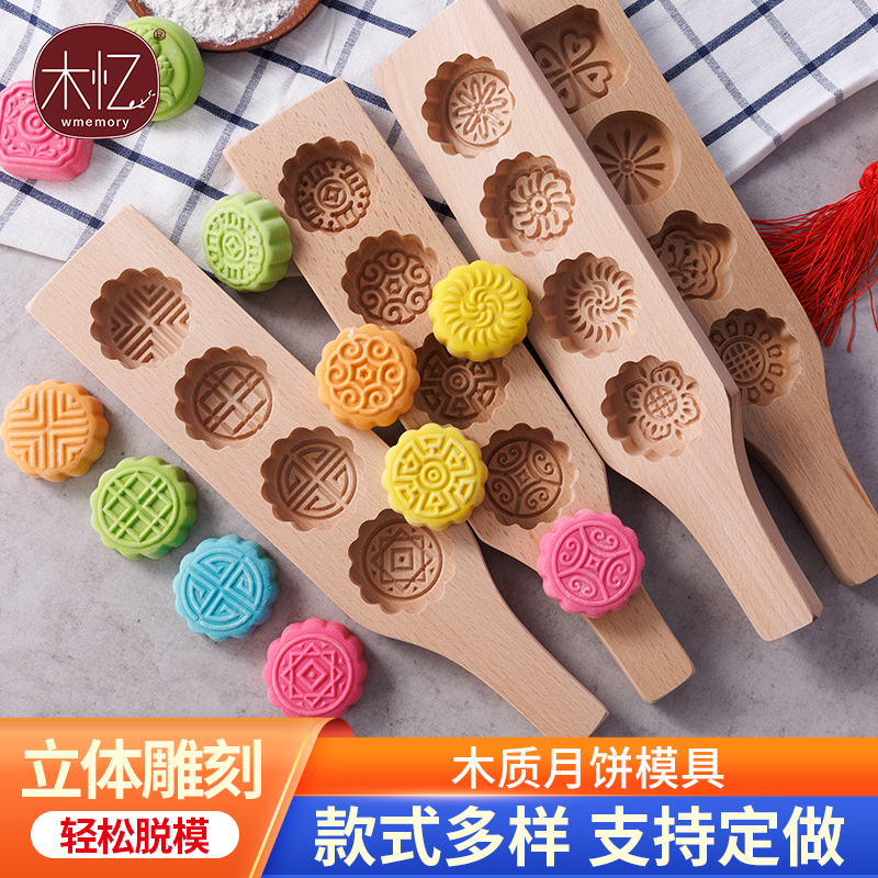 广式加深广式木质木忆馒头模具