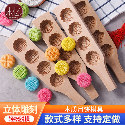 清明果模具月饼模具木质南瓜饼绿豆糕点面食馒头多孔模具巧果模