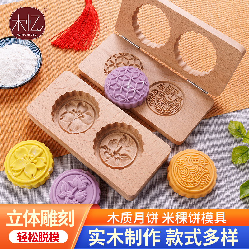 木忆木质烘焙模具双层折页