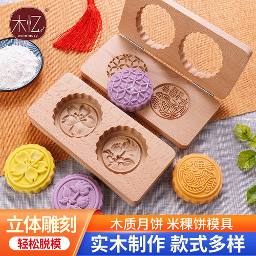 木忆木质烘焙模具双层折页