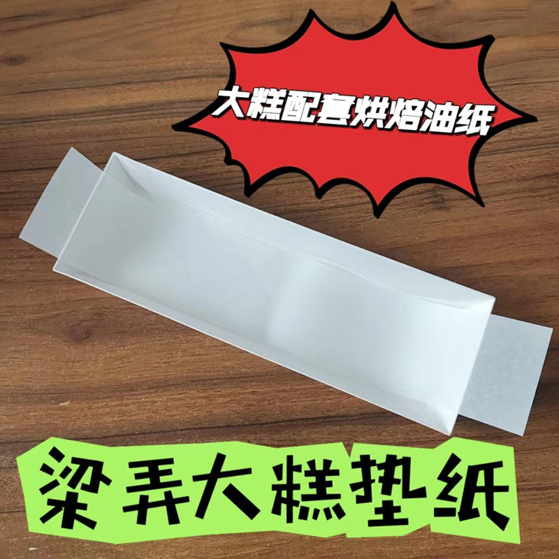 2元换购   梁弄大糕盒子垫纸 拍盒子才可以购买   单拍不发货
