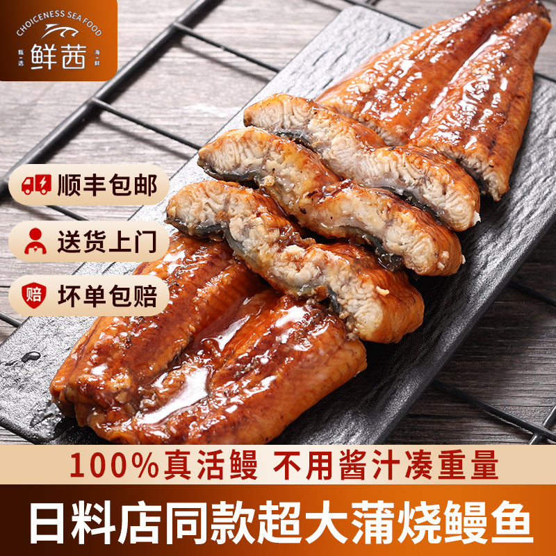 日式蒲烧鳗鱼加热开袋即食新鲜日料寿司海鲜料理鳗鱼饭商用批发图片