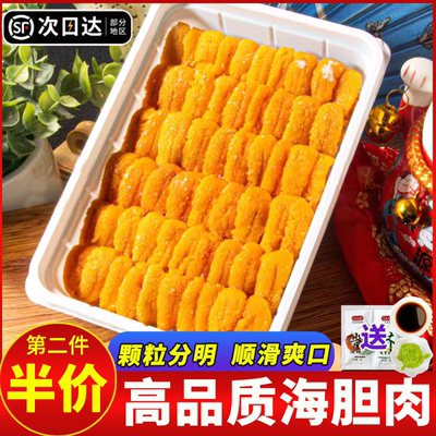 海胆肉海胆黄拌饭炒饭日料刺身