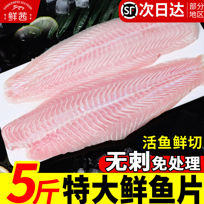 新鲜巴沙鱼柳冷冻开背免浆非龙利鱼片无刺无骨鱼肉片水产商用批发图片
