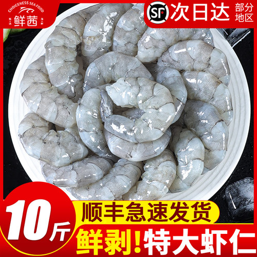 虾仁特大鲜冻新鲜冷冻特级青虾仁低脂去虾线生鲜海鲜虾肉批发商用