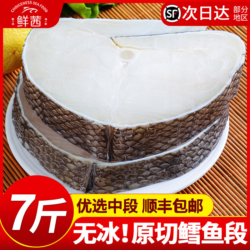 鳕鱼片中段特大新鲜深海冷冻俄罗斯鳕鱼块特大鳕鱼非银鳕鱼排水产