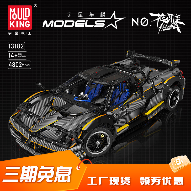 宇星模王花雅跑车电镀印刷零件