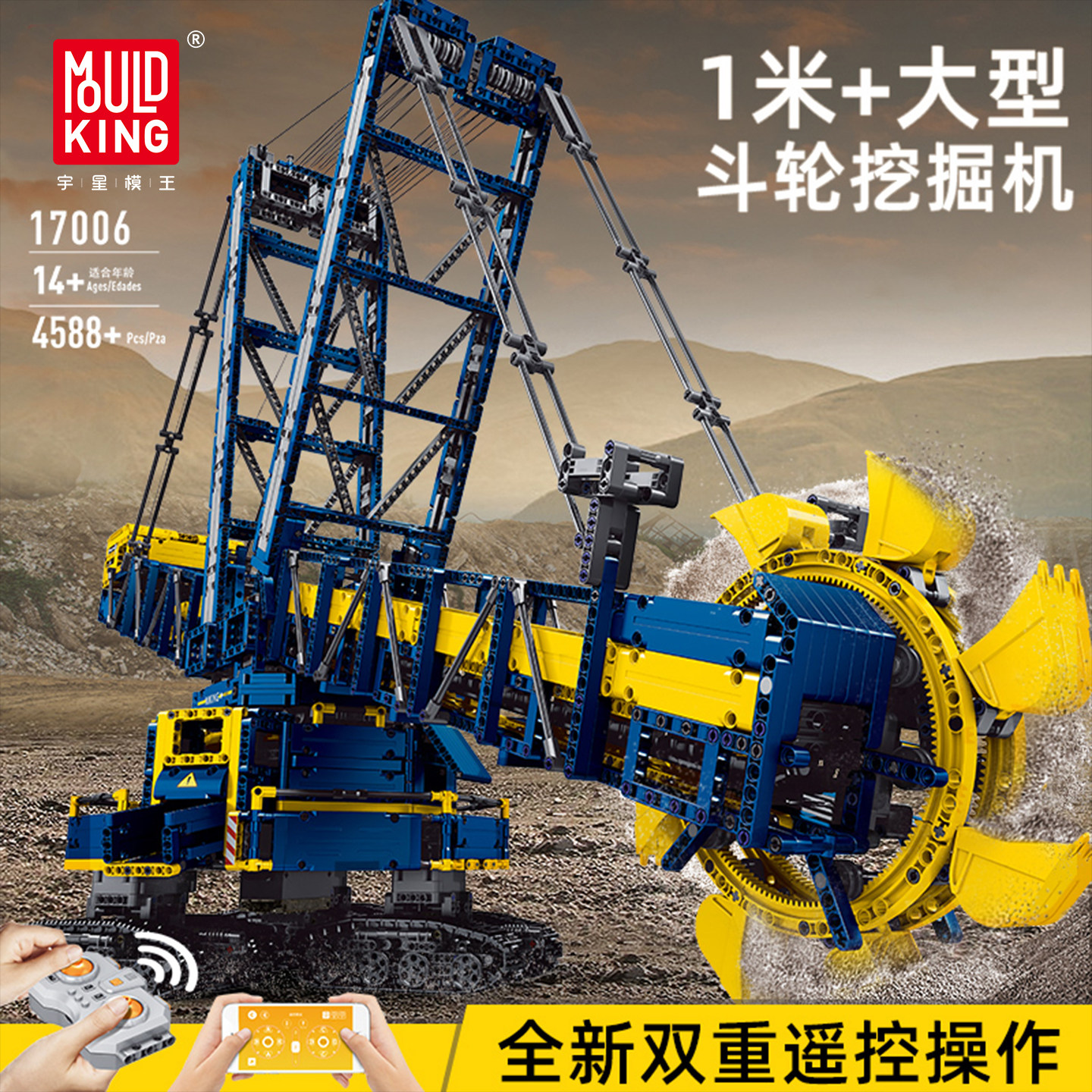 宇星模王科技电动高难度模型图片