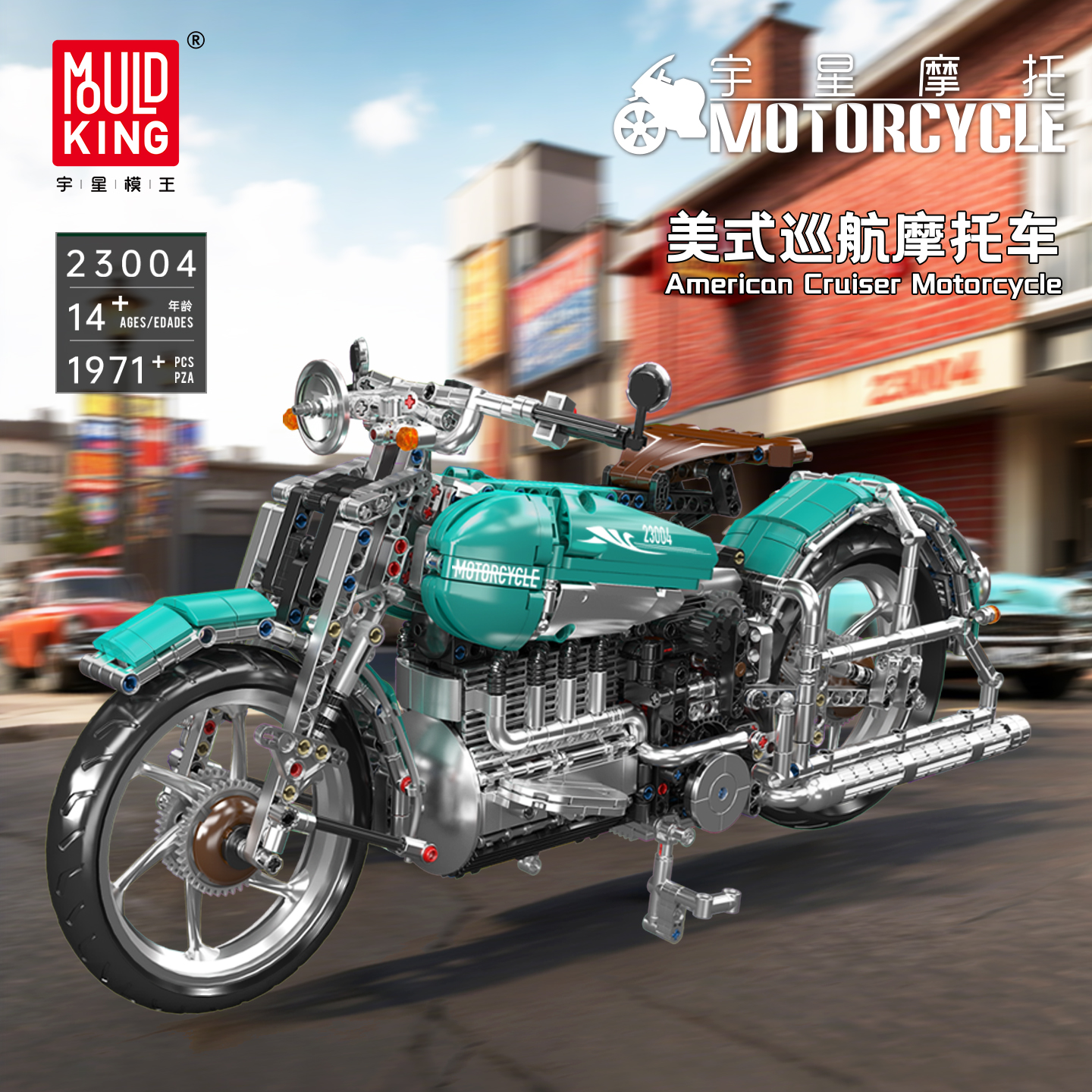 宇星模王 官方正品