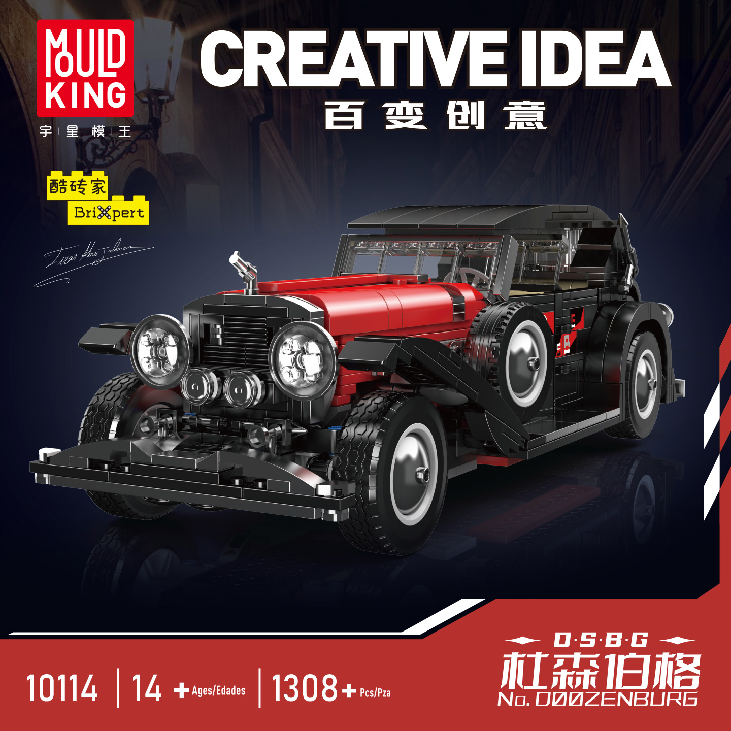 宇星模王 官方正品