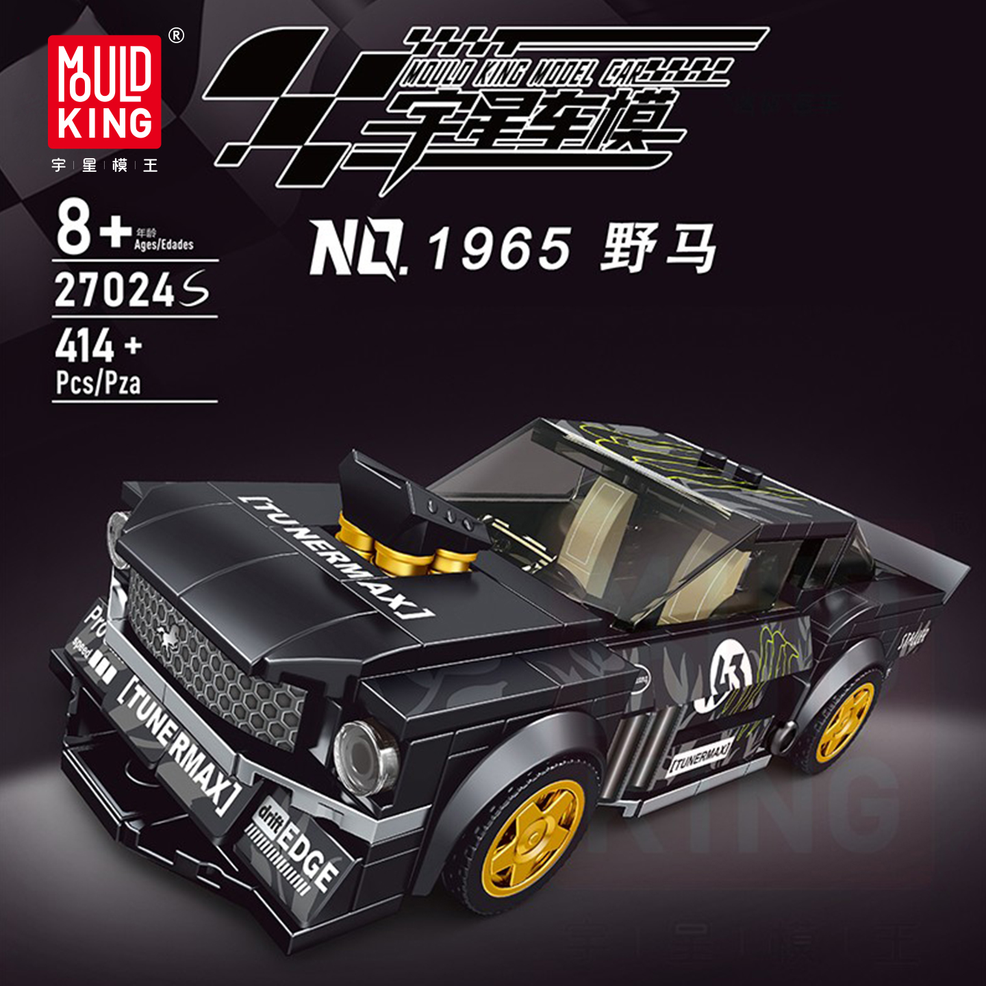 宇星模王迷你名车积木赛车