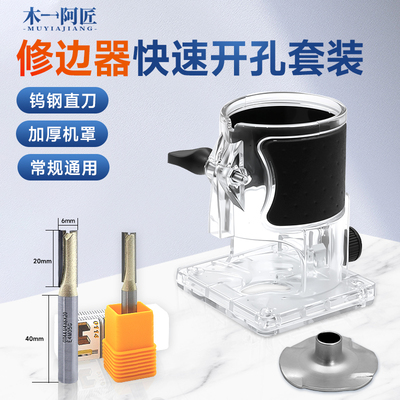 修边机通用样规导板木工修边机配件防锈耐用