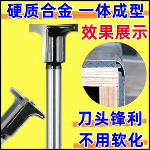8毫米木饰面圆弧折弯一体钨钢开槽铣刀木板折边小修边机专用刀头