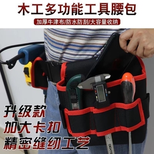 电工工具包多功能木工腰包结实耐用加厚电钻帆布包 工具包便携式