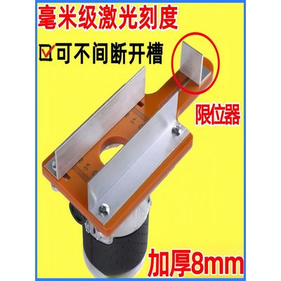 二合一连接件开槽器木工手持隐形扣件开槽神器定位模具修边机架子