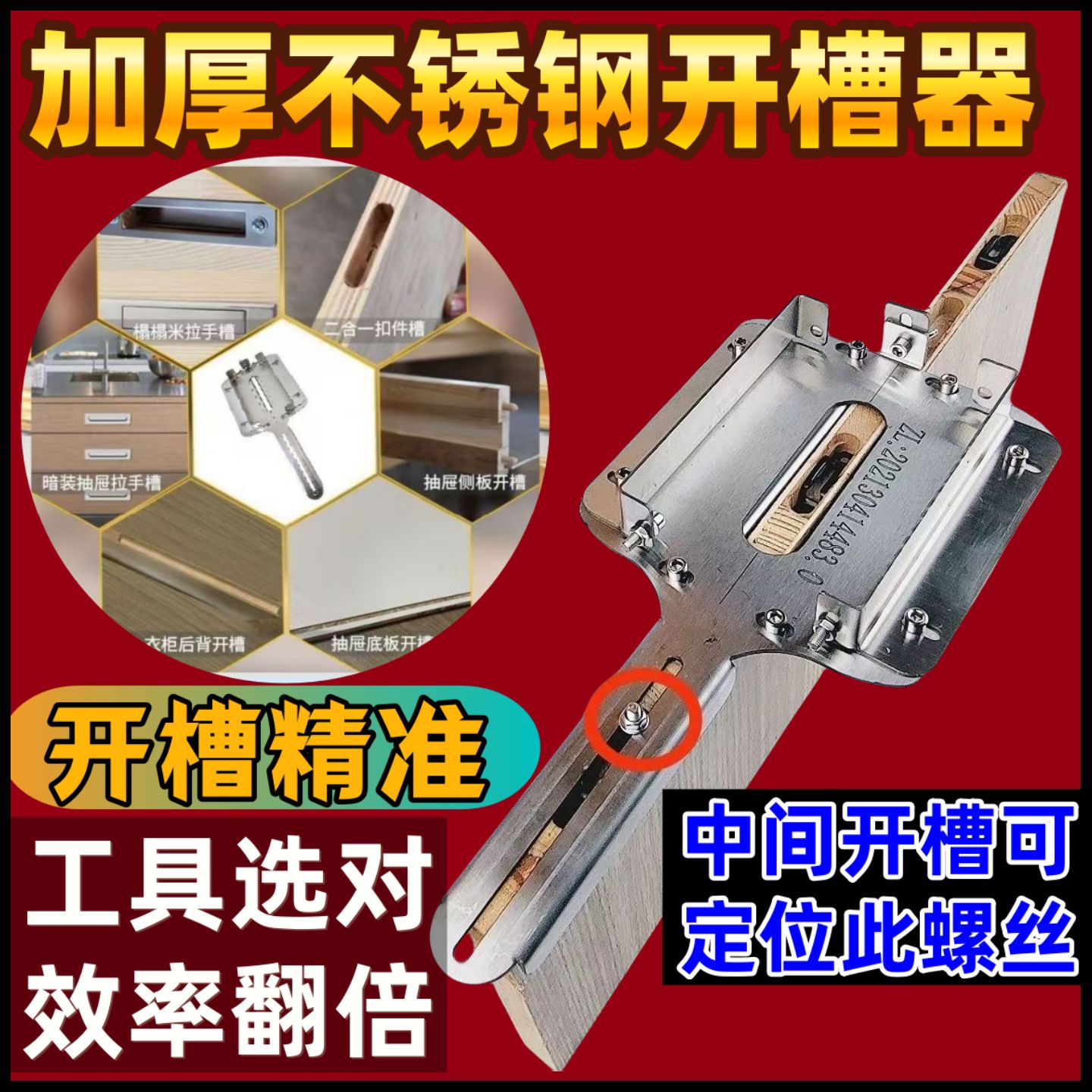二合一隐形件开 ??槽神器木工不锈钢连接件扣件定位器模具支架修