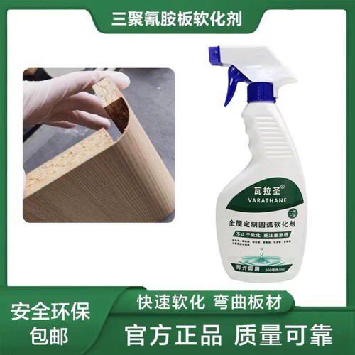 全屋定制专用圆弧折弯生态板圆弧角软化PET三聚氰胺纸软化渗透剂
