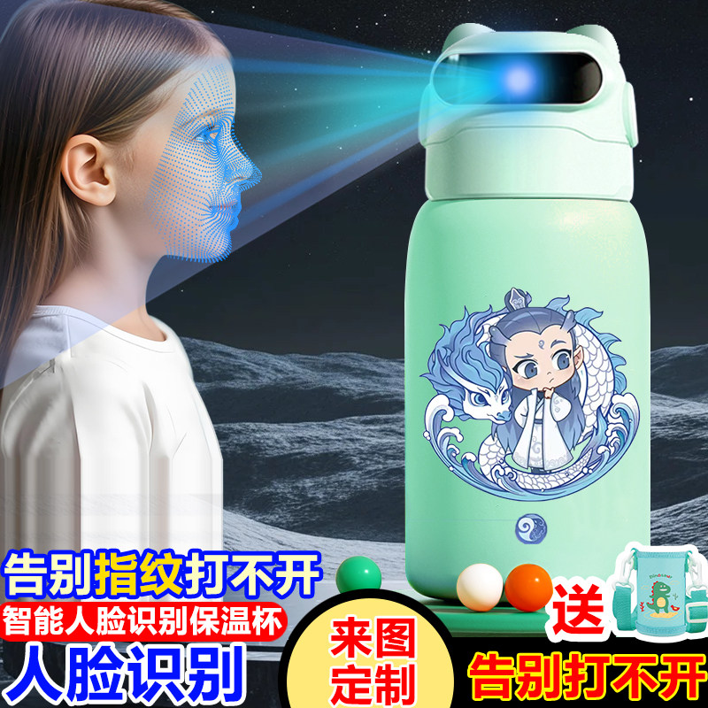 哪吒敖丙保温杯儿童人脸识别解锁水杯男学生专用便携杯子316水壶,餐饮具,智能水杯,淘宝优惠券,粉丝福利购,淘宝优惠卷