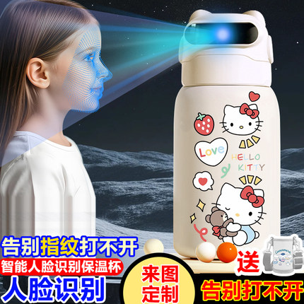 HelloKitty凯蒂猫人脸解锁保温杯儿童水杯学生女生高颜值杯子2026