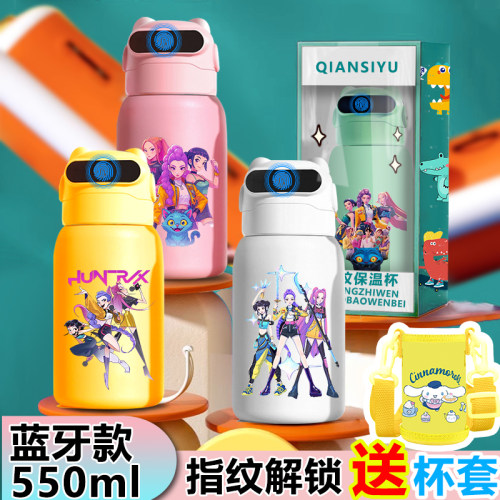 k-pop猎魔女团指纹水杯密码锁水壶学生智能316不锈钢杯解锁保温杯