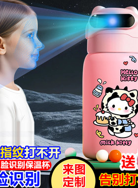 三丽鸥HelloKitty凯蒂猫智能保温杯不锈钢儿童面部识别水杯女新款