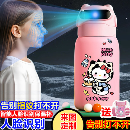 三丽鸥HelloKitty凯蒂猫智能保温杯不锈钢儿童面部识别水杯女新款