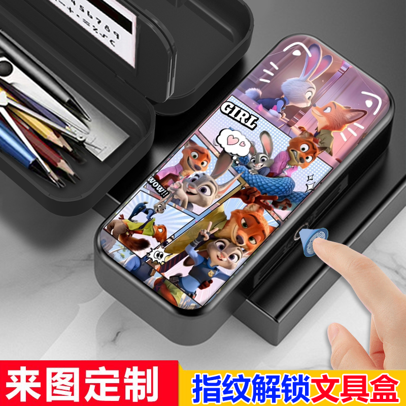 疯狂动物城2指纹文具盒小学生男生女生带密码锁铅笔盒多功能定制