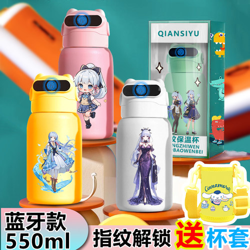 神里绫华原神指纹锁保温杯高颜值316水杯学生版智能食品级吸管杯