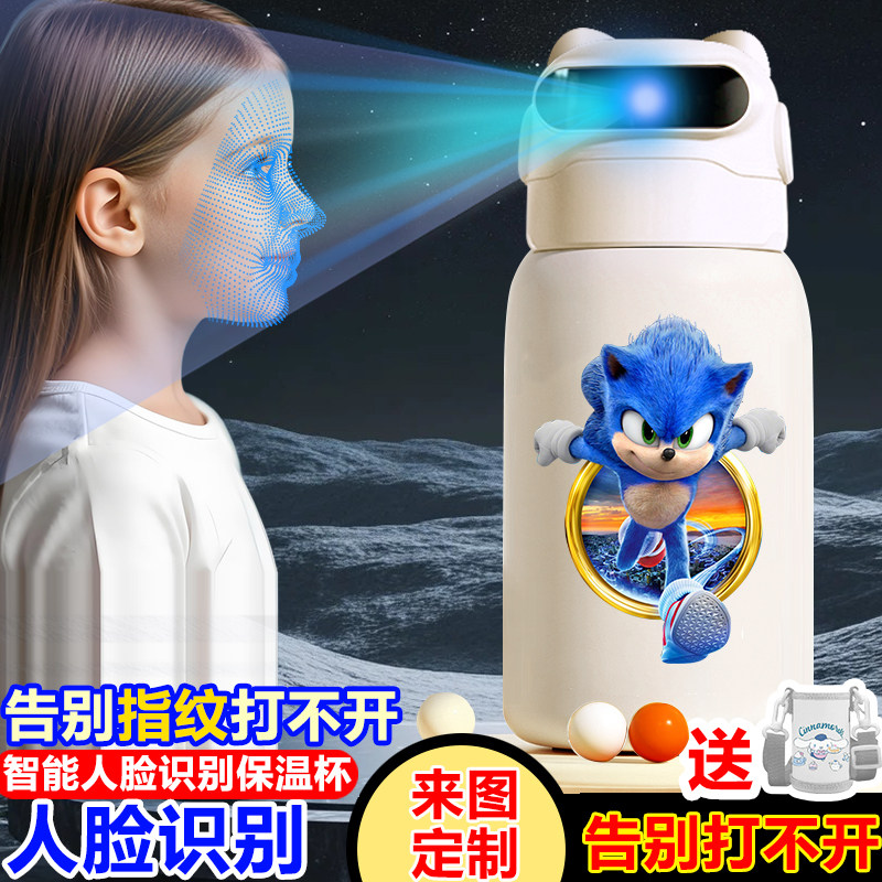 刺猬索尼克 儿童人脸识别保温杯女孩2026新款小学生儿童吸管杯子,餐饮具,智能水杯,淘宝优惠券,粉丝福利购,淘宝优惠卷