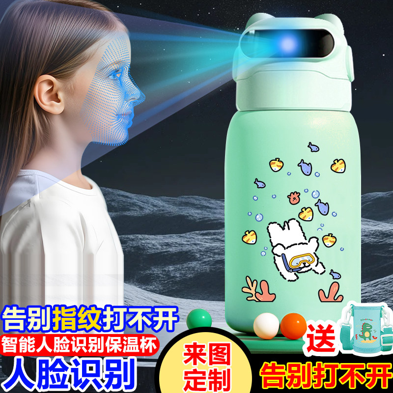 卡通线条小狗B智能人脸识别保温杯女学生食品级316不锈钢儿童水杯,餐饮具,智能水杯,淘宝优惠券,粉丝福利购,淘宝优惠卷