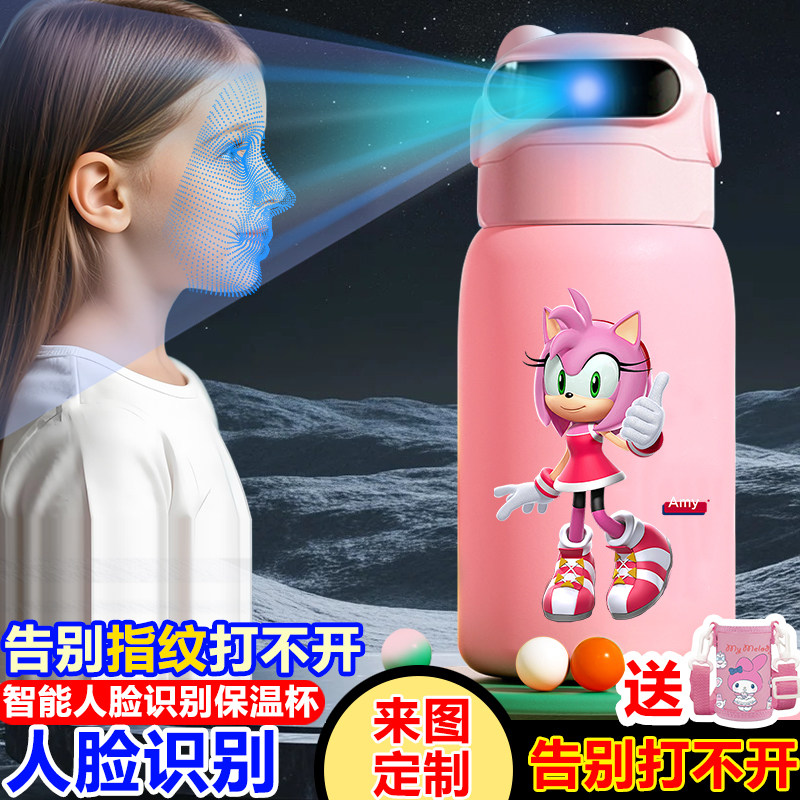 刺猬索尼克艾咪夏特智能人脸识别锁保温杯学生儿童吸管新款水杯,餐饮具,智能水杯,淘宝优惠券,粉丝福利购,淘宝优惠卷