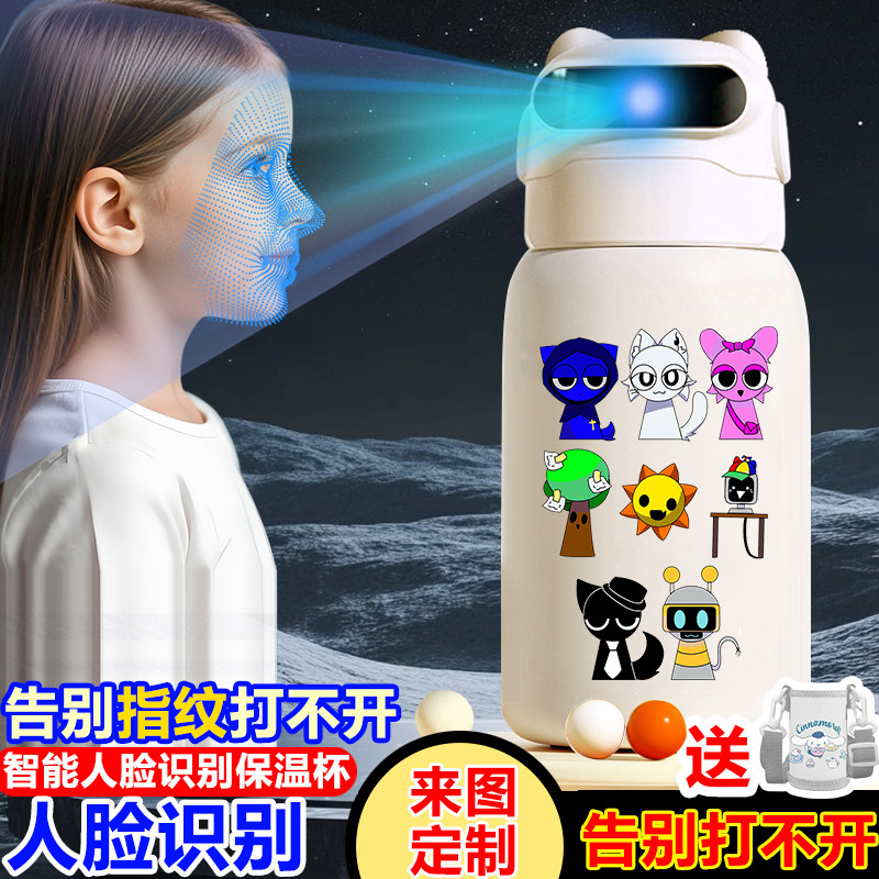 创意节奏盒子 人脸识别智能保温杯316不锈钢儿童面部识别水杯定制