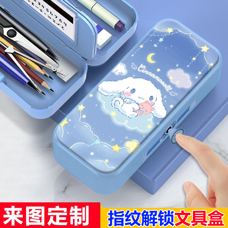 卡通玉桂狗指纹解锁文具盒小学生男孩铅笔盒大容量多功能笔盒女孩