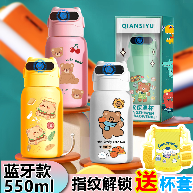 ins卡通小熊指纹水杯解锁保温杯316不锈钢材质食品级水壶安心使用