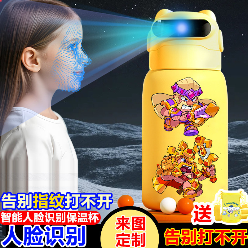 SquadBusters爆裂小队智能人脸识别锁保温杯学生儿童吸管新款水杯,餐饮具,智能水杯,淘宝优惠券,粉丝福利购,淘宝优惠卷