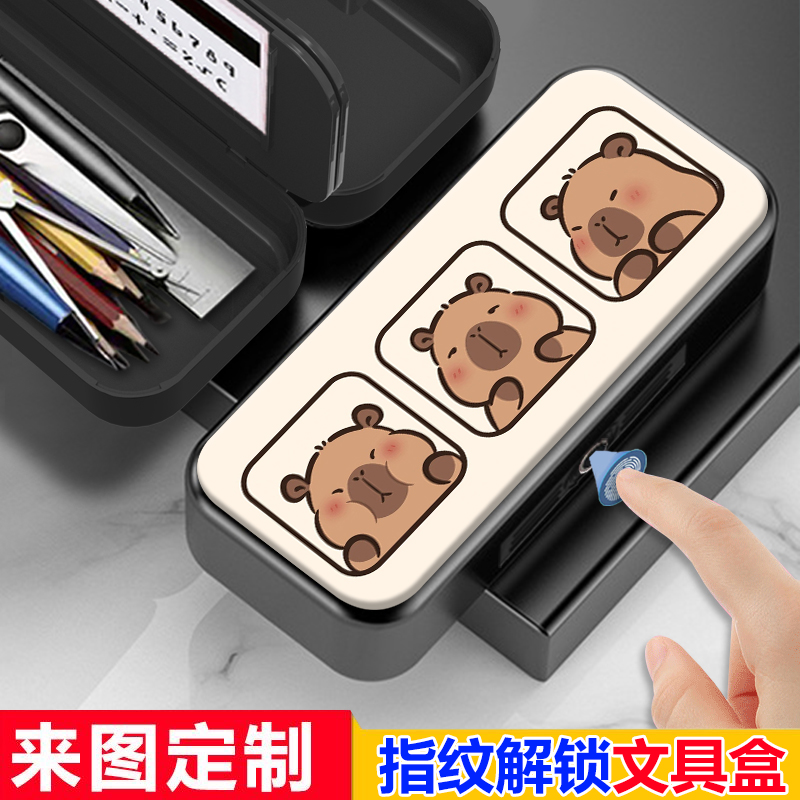 ins卡皮巴拉指纹解锁文具盒小学生男孩铅笔盒大容量多功能女礼物